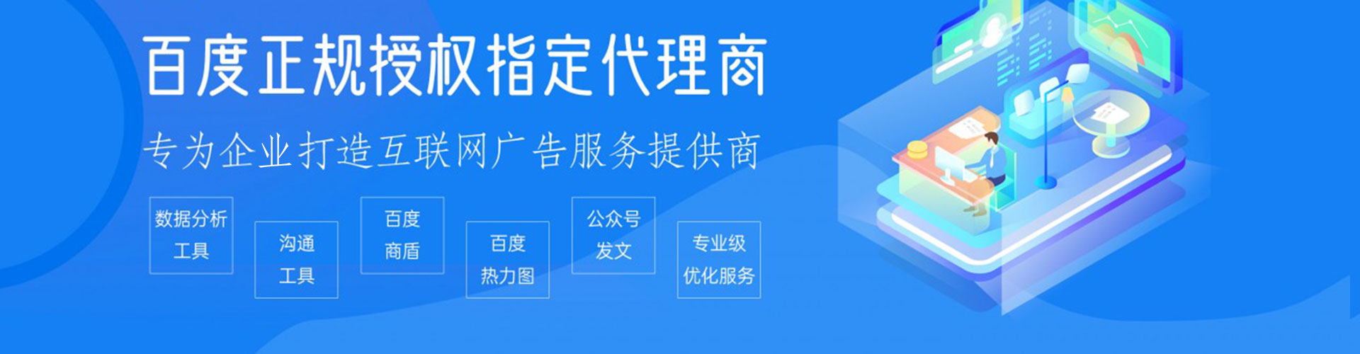 荣县百度推广优化